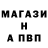 A-PVP СК allodin65