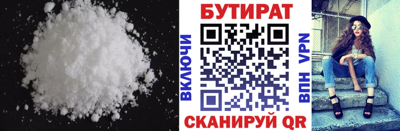 БУТИРАТ бутик Нижняя Салда