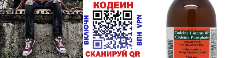 Кодеин Purple Drank  сайты даркнета состав  Нижняя Салда 