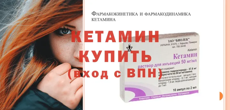 Кетамин ketamine  Нижняя Салда 